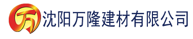 沈阳香蕉视屏嘿嘿建材有限公司_沈阳轻质石膏厂家抹灰_沈阳石膏自流平生产厂家_沈阳砌筑砂浆厂家